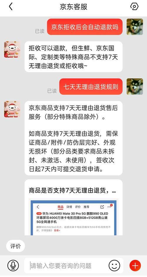商家为什么拒签京东快递