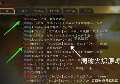 周瑜甘宁程普兵书搭配