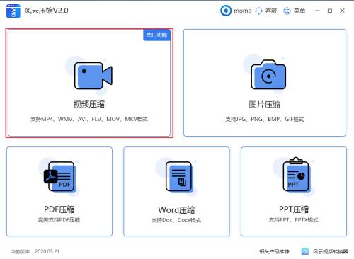 华为手机播放wmv格式