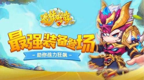 造梦西游ol战功怎么得
