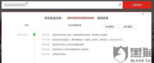 京东48小时不发货赔偿规则