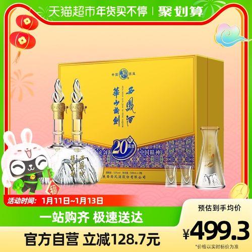华山论剑礼盒怎么开