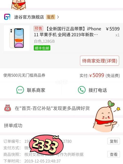 拼多多iphone和ipad能同时登录吗