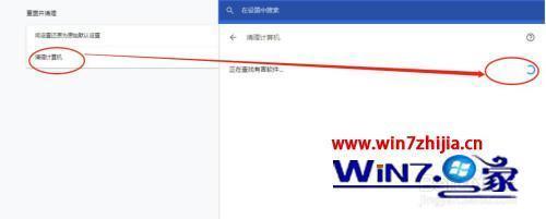 笔记本桌面一直闪退解决办法
