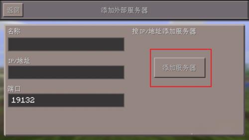 我的世界离线模式如何联机