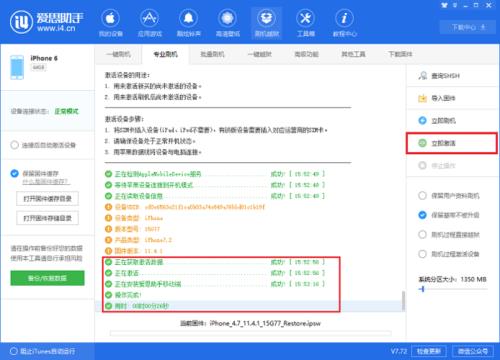 爱思助手一键刷机用着怎么样