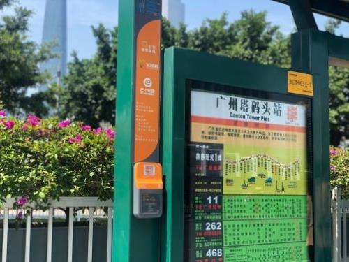 广州公交开到几点