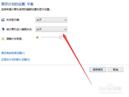 win10屏幕保护程序点不了