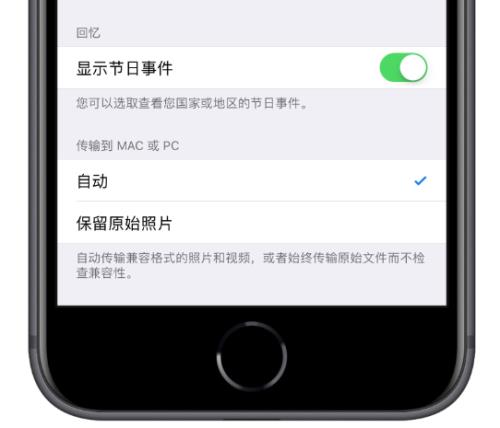 苹果相机调07还是03