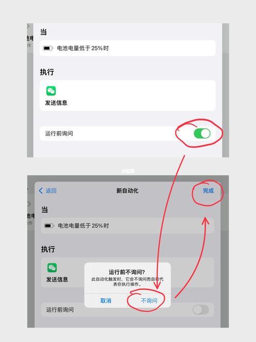 ipad上的slrl建议如何去掉