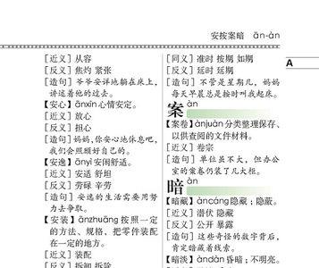 面组词造句