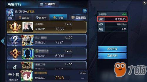 王者星期一几点发称号