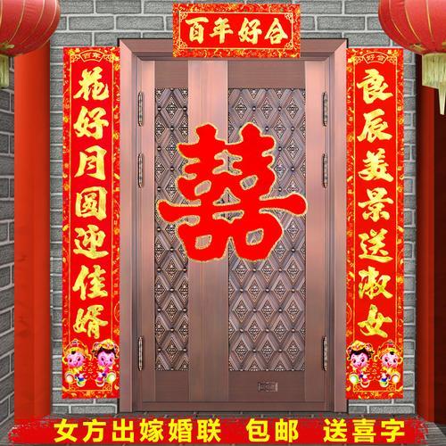 拿走结婚对联是什么意思