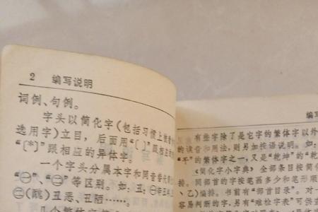 安全的繁体