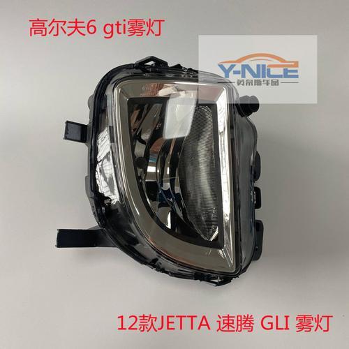 高尔夫原厂灯是什么牌子
