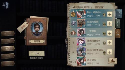 第五人格五阶以上排位时间