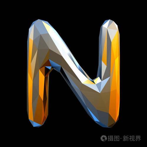 凉的大写字母