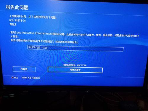 ps4pro什么时候停机