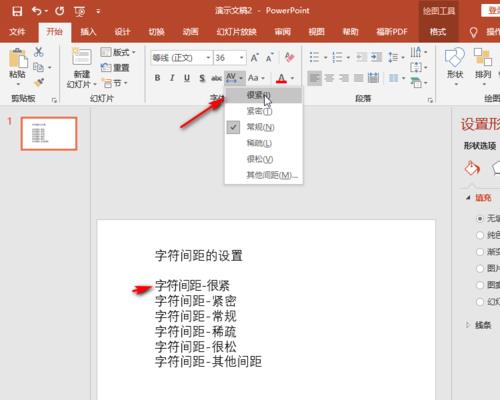 ppt字体调高怎么弄