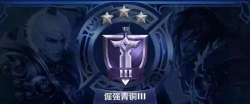 青铜一直掉会掉到什么段位