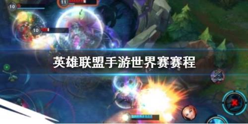 2022英雄联盟排位什么时候结束