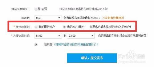 dd373提现手续费怎么算