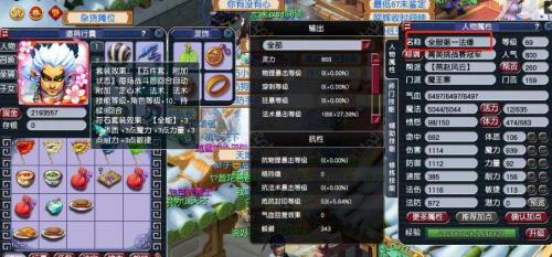 梦幻西游69级上限经验多少