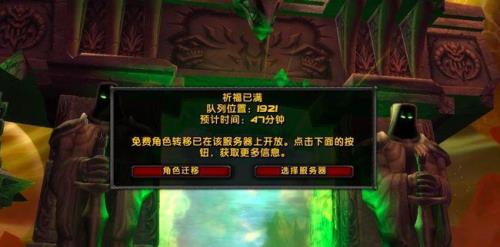 魔兽排队3000要多久