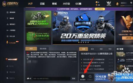 5e正在连接csgo网络怎么办