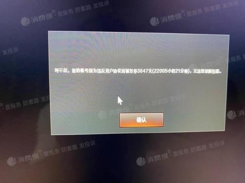 cf封三天是什么情况