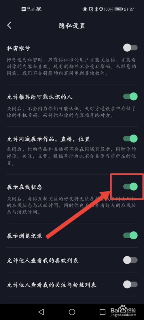 抖音怎么设置精选作品