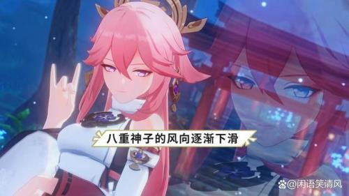 八重神子给心海起外号