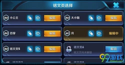 王者怎样达到5级铭文
