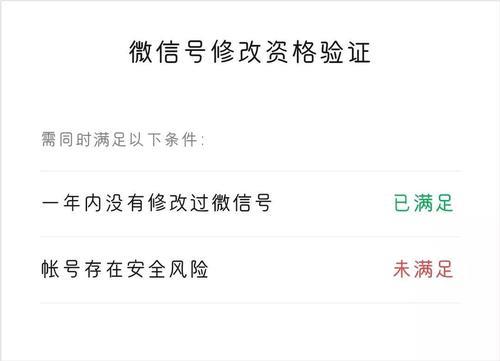 怎样找回没有设置微信号的微信