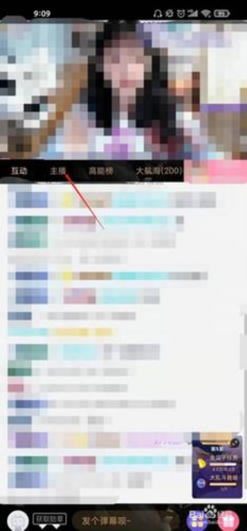 b站如何联投