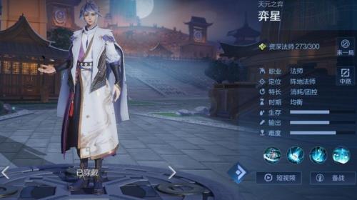 新版弈星2级怎么无限爆