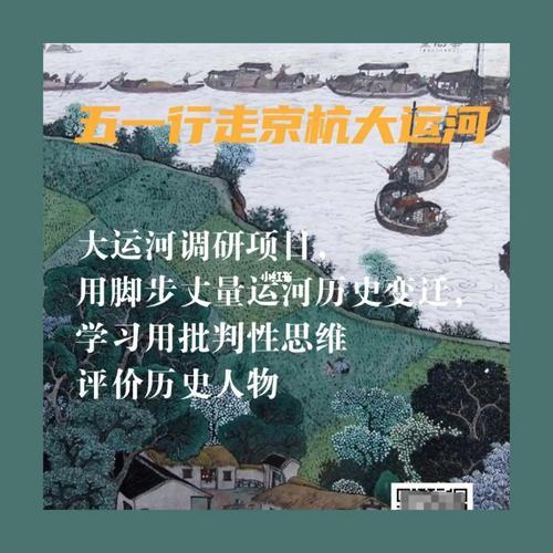 行走大运河路线