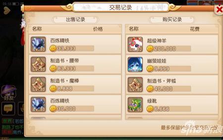 梦幻西游手游玉转金怎么划算
