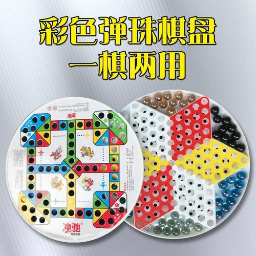 大号跳棋吃棋玩法