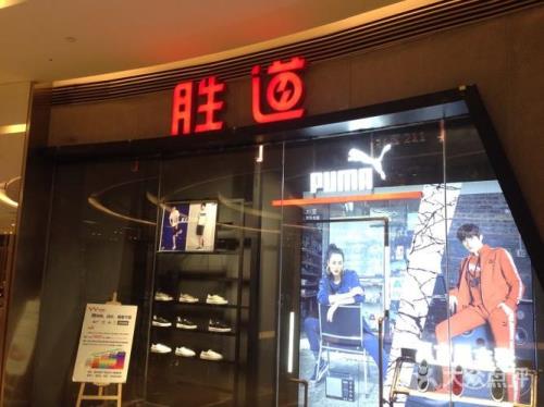 胜道体育能无理由退货吗