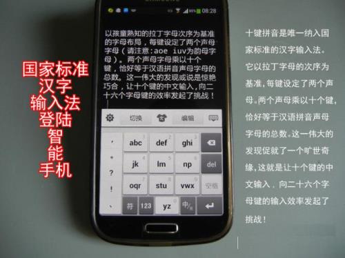 三星输入法怎么设置9键