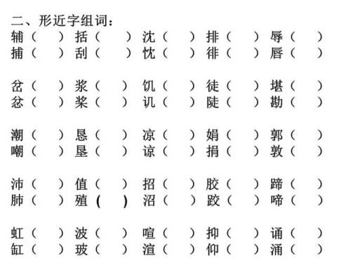 用的组词