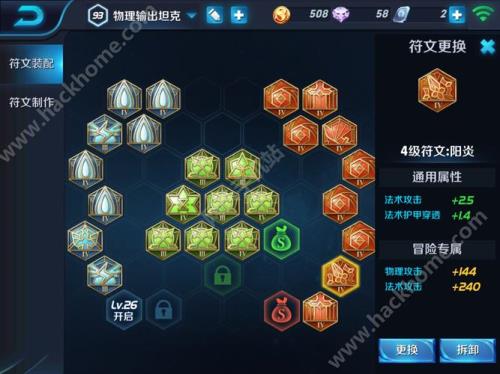亚瑟铭文最强搭配推荐