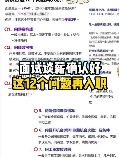 hr面试通过到offer多久
