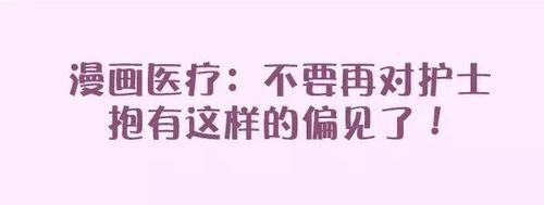 护士为什么性格冷淡