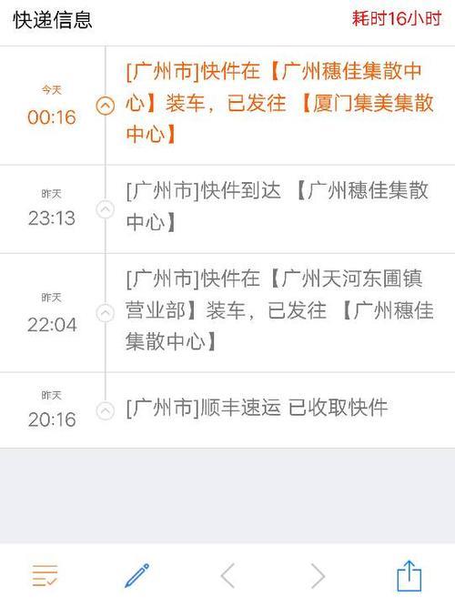 顺丰快递当天能到吗