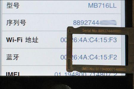 苹果14序列号含义对照表