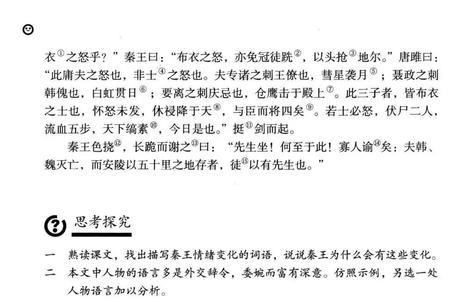亦免冠徒跣冠的读音