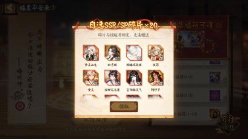 阴阳师先代记忆活动如何获得