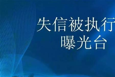 没有手机号如何追加被执行人